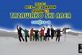 2016 2 8 たざわ湖スキー場 （平成28年2月8日　秋田　仙北市　田沢湖町　たざわ湖スキー場）